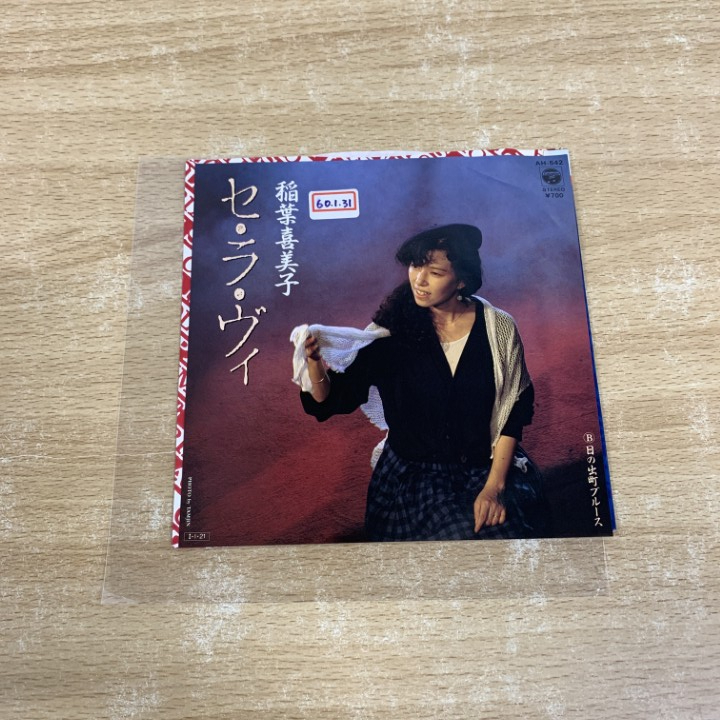 稲葉喜美子　CD-R 7枚セット 3ffa9efceb64168485b25d30882fa9