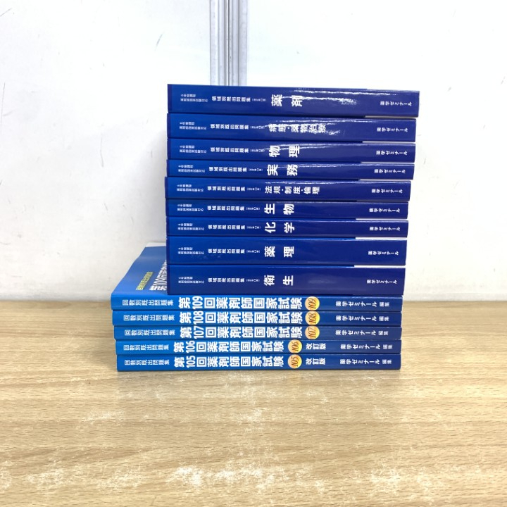 薬剤師国家試験回数別 第100回〜109回(102回以外) 薬剤師国家試験回数別 第100回〜109回(102回以外) 薬剤師国家