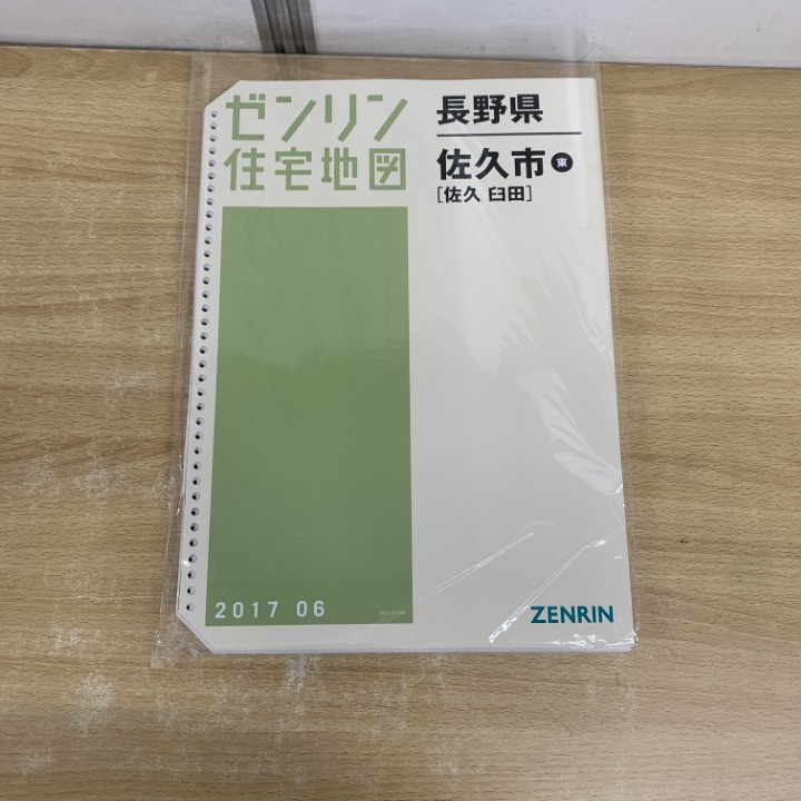 【格安中古】ゼンリン住宅地図　長野県長野市①②③ 計3冊 ゼンリン 長野県 住宅地図 2020年 - メルカリ