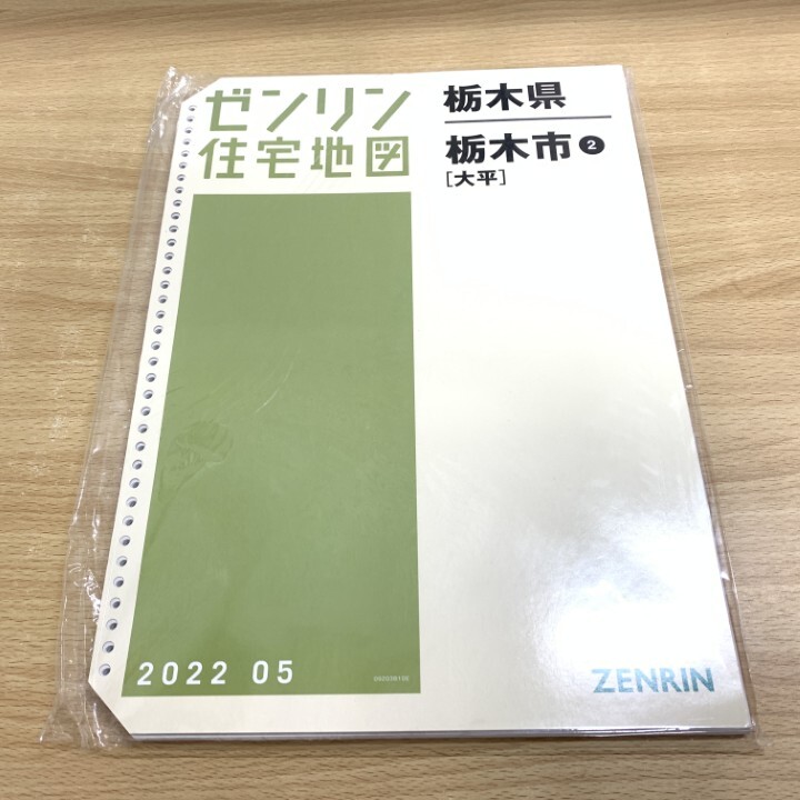 【格安中古】ゼンリン住宅地図 栃木県栃木市②③ 計2冊 2025年最新】Yahoo!オークション -ゼンリン住宅地図 栃木県(住宅