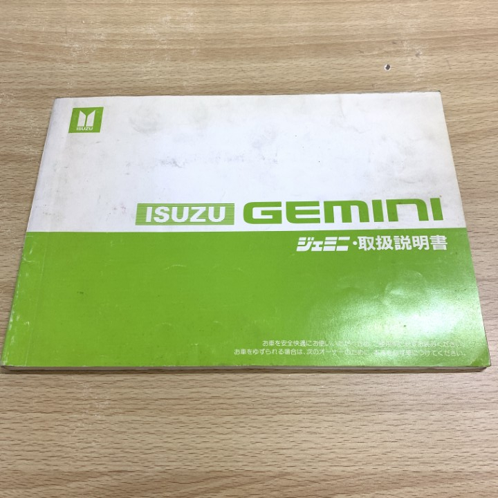 ジェミニさま購入 ジェミニジェッツ