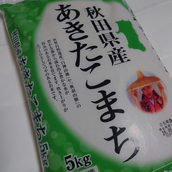 新品 新米 あきたこまち 5kg 令和6年産2025年5月精米 秋田県産 ブランド米 国産米 白米 米