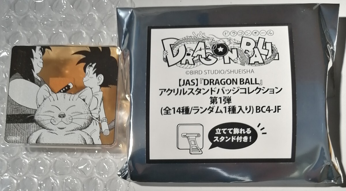 レア商品 ドラゴンボールZ カリン様 小物入れ 美品 未開封