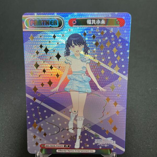 アイドルマスタシャイニーカラーズ サイン入りカード 福丸 小糸 IMS/002B-P022PP【中古 】Reバース