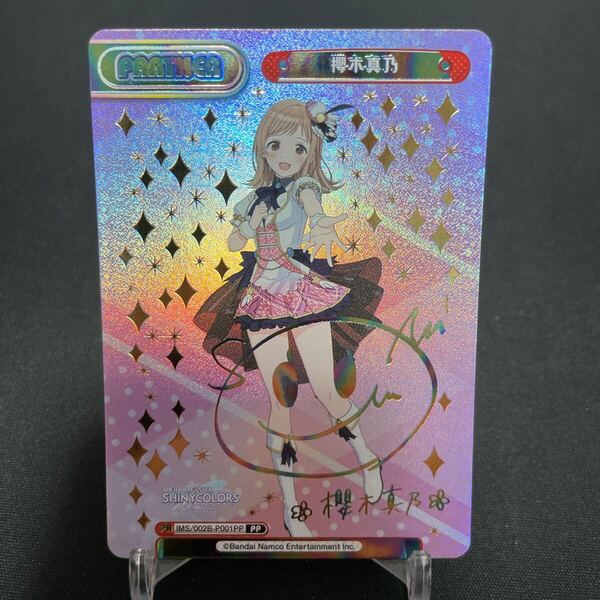 アイドルマスタシャイニーカラーズ サイン入りカード 櫻木 真乃 IMS/002B-P001PP【中古 】Reバース