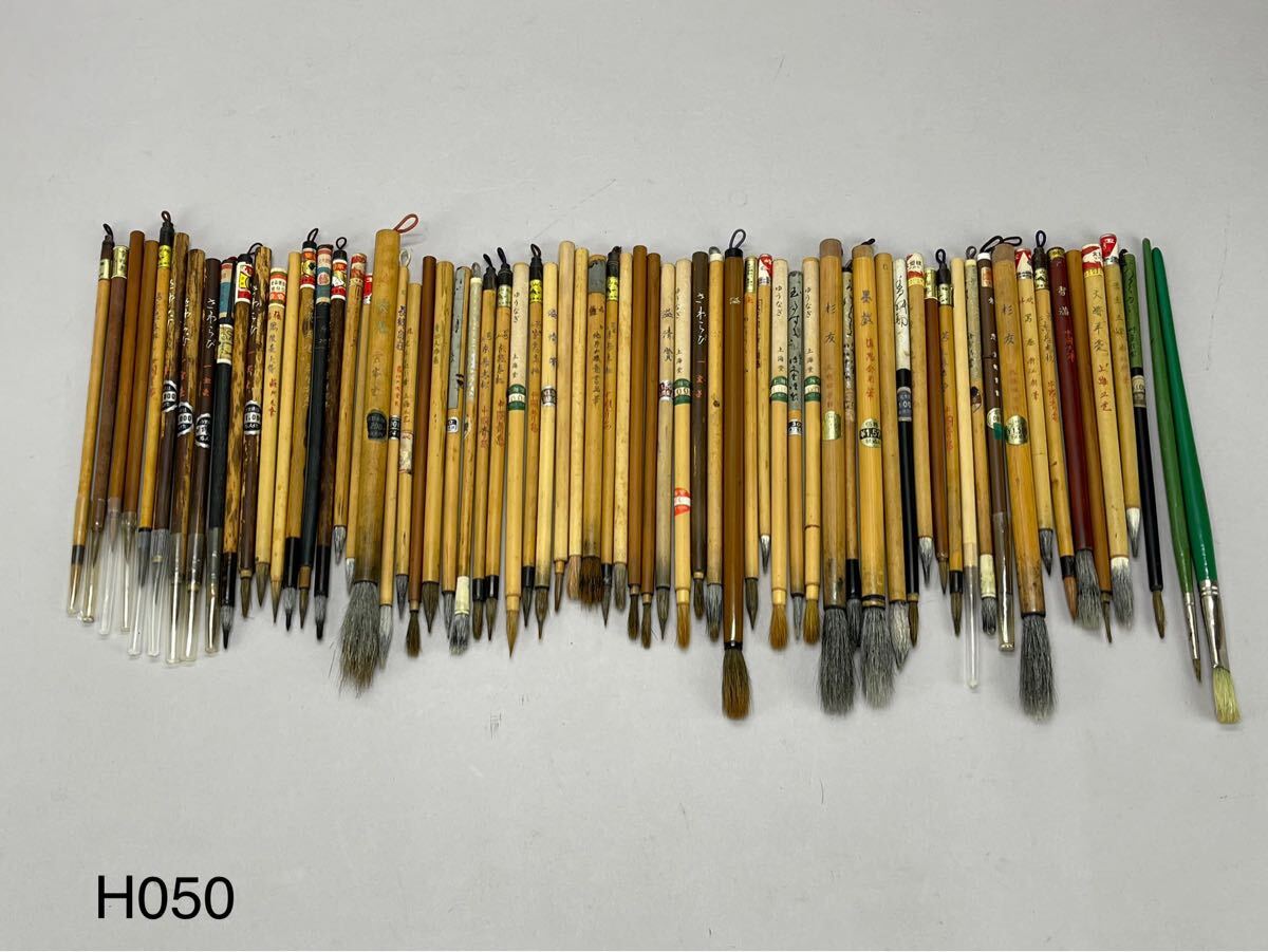 2025年最新】Yahoo!オークション -書道 筆 まとめての中古品