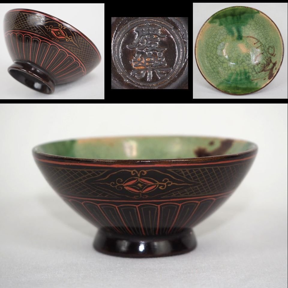 送料無料 極希少　江戸後期～明治期豊楽焼煎茶碗5客 箱付　茶道具 送料無料 極希少 江戸後期～明治期豊楽焼煎茶碗5客 箱付 茶道具