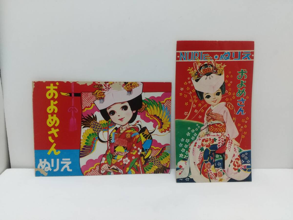 【正規通販】 2025年最新】Yahoo!オークション -昭和 レトロ ぬりえの中古品 その他