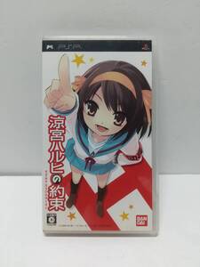 即決【動作未確認】PSP 涼宮ハルヒの約束 ゲームソフト ★ケース有