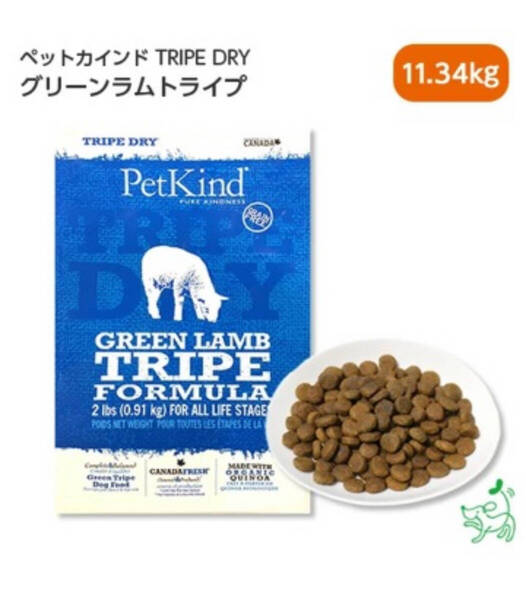 ペットカインドグリーンラムトライプ 11.34kg