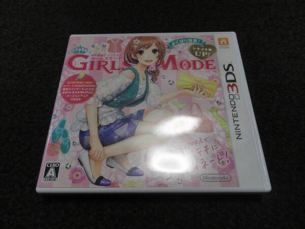 【3DS】 わがままファッション GIRLS MODE よくばり宣言! トキメキUP!
