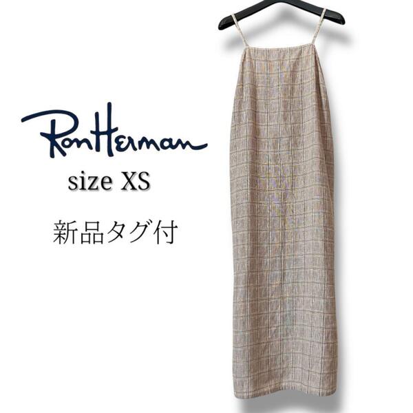 【新品タグ付】ロンハーマン ロングキャミワンピース チェック柄 XS ベージュ