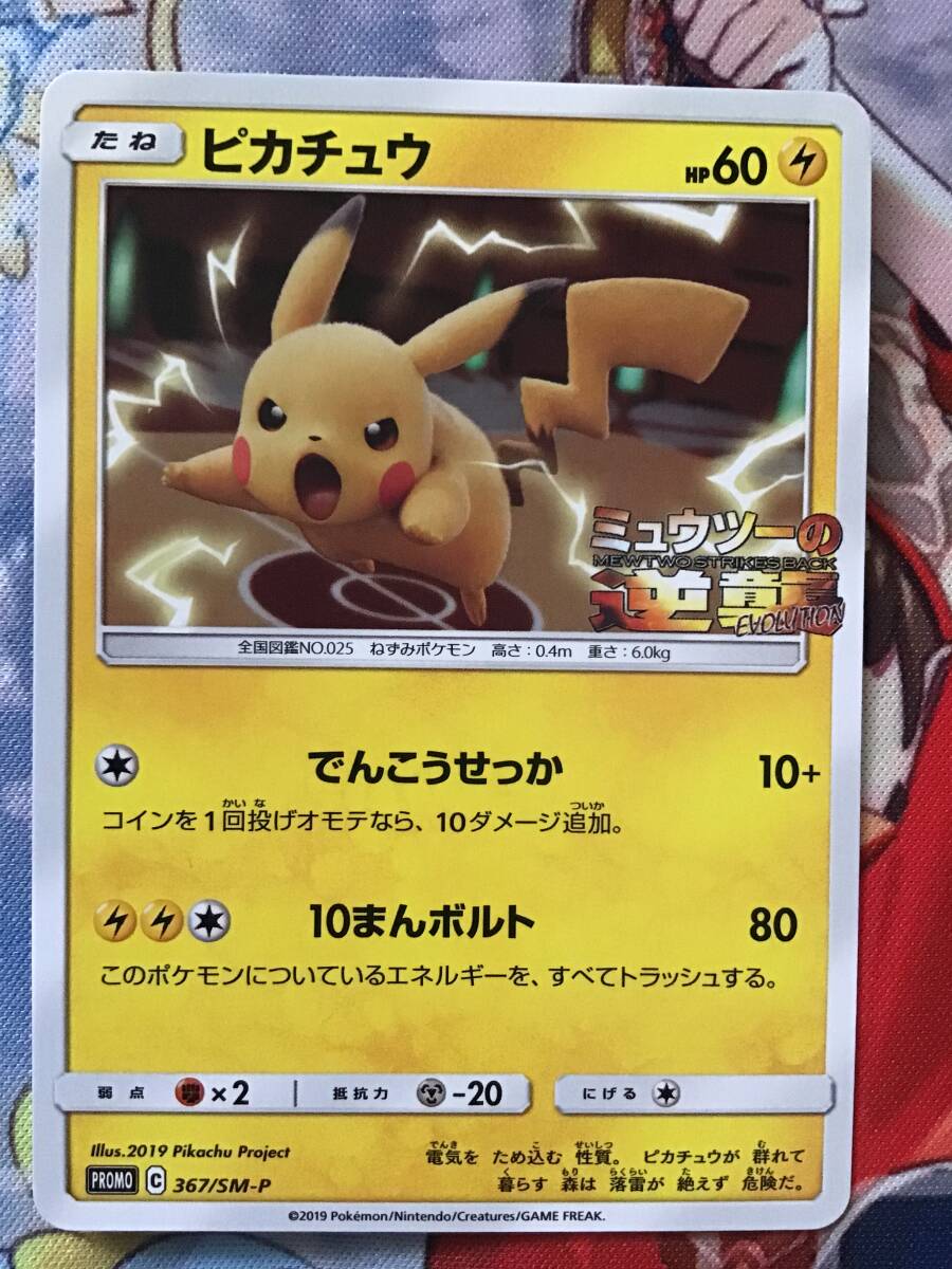 ポケモンカード　ピカチュウプロモ付き　スペシャルジャンボカードパック　３種 ポケモンカードピカチュウプロモ付きスペシャルジャンボカードパック3種