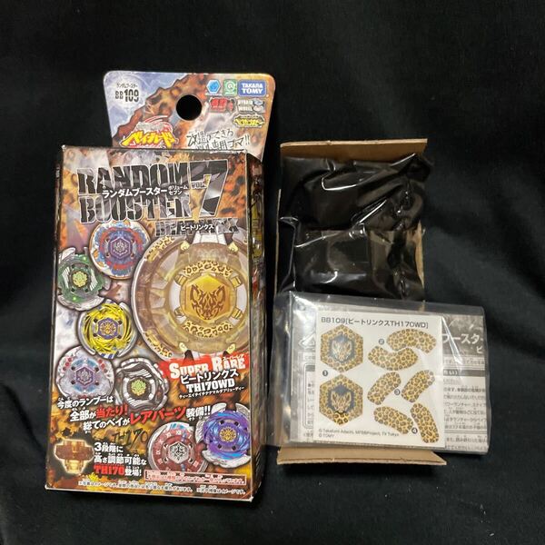 メタルファイトベイブレード ビートリンクスTH130WD ランブー7スーパーレア BEYBLADE 未開封 送料無料 当たり タカラトミー コロコロ