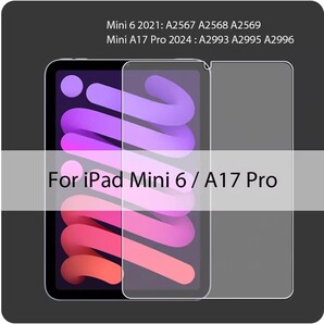 2枚セット iPad mini6 mini7 クリア ガラス 保護 フィルム 2.5D ipad mini 6 iPad Mini6 A2567 A2568 mini7 第7世代 A17 Pro 2024
