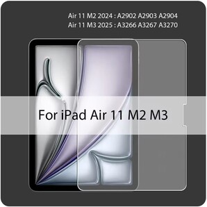 2枚セット ipad air 11 M3 M2 ガラス 保護 フィルム iPad Air m3 m2 0.3mm 2.5D 耐衝撃 強化ガラス クリア