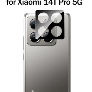 2枚セット Xiaomi 14T Pro シャオミ 14t pro プロ カメラ カバー ガラス フィルム レンズカバー カメラ保護 強化ガラス レンズ保護 3D