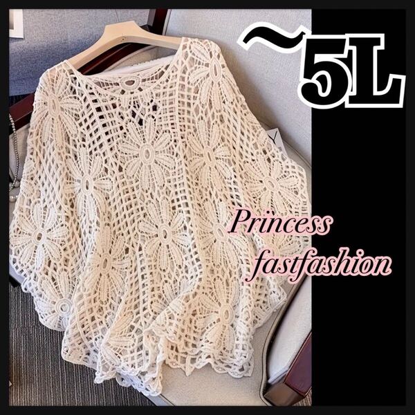 【~5L/クリーム】レース編み 重ね着 半袖ガーリー トップス 大きいサイズ レディース / M~ 2L 3L 4L