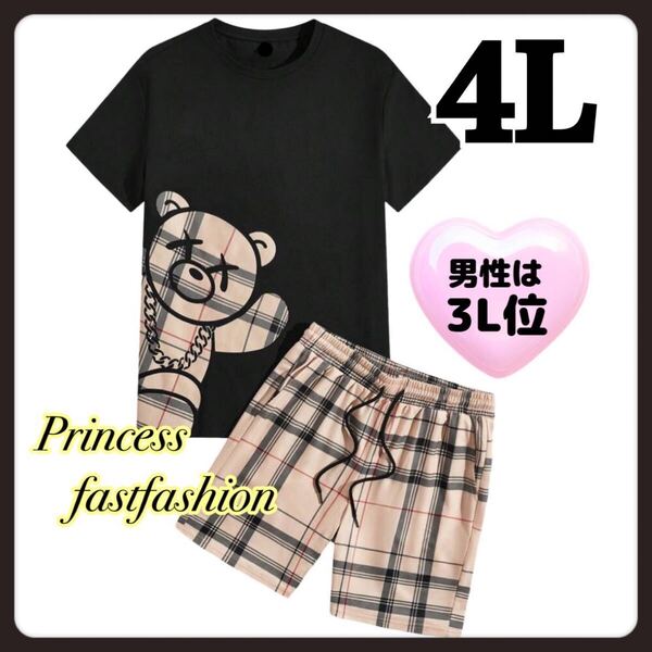 【4L】くまさん チェック Tシャツ&短パン 上下セット 大きいサイズ メンズ レディース 半袖Tシャツ ショートパンツ セットアップ
