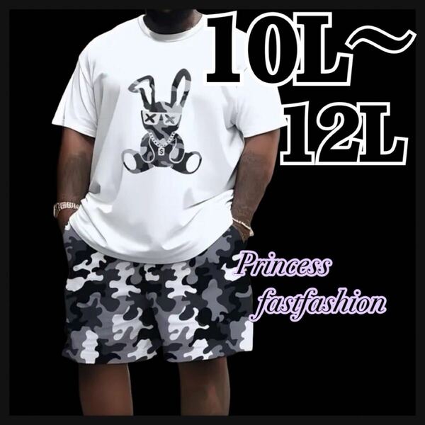 【10L~12L】迷彩 カモフラ うさぎさん 上下セットアップ 半袖Tシャツ&短パン 大きいサイズ メンズ レディース 男女兼用 ショートパンツ