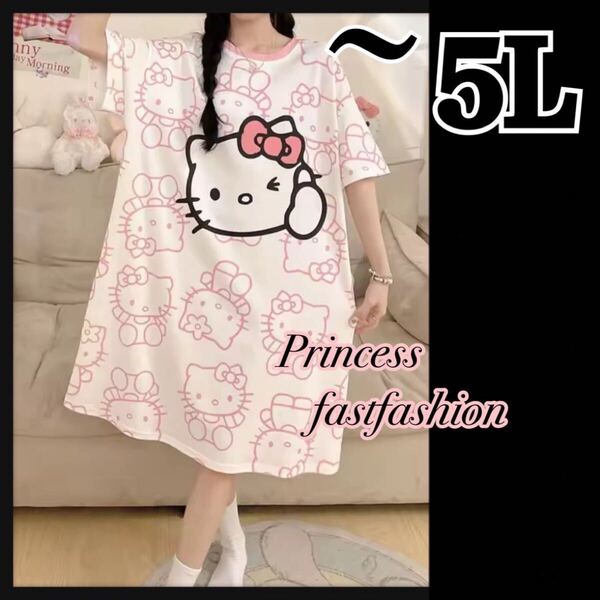 【~5L】ハローキティ 半袖Tシャツ ワンピース 大きいサイズ レディース 2L 3L 4L