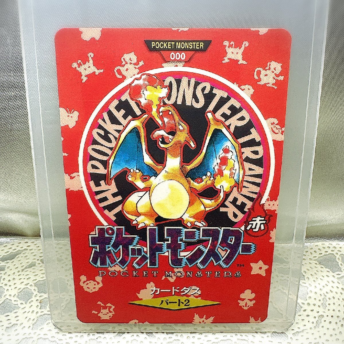 ポケットモンスター カードダス リザードン タウンマップ 000