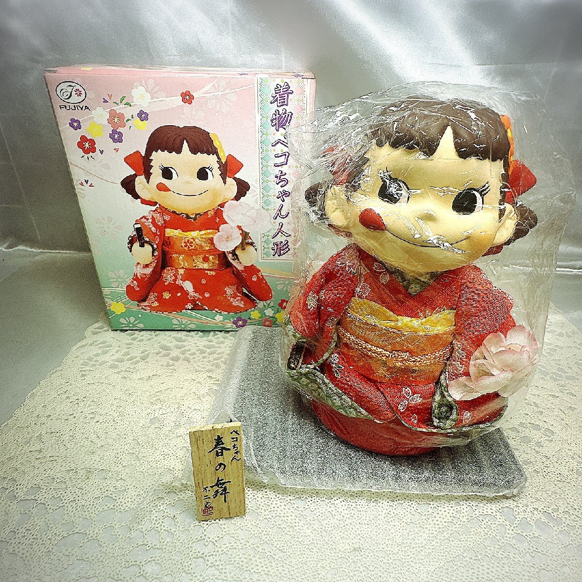 不二家 ペコちゃん誕生50周年記念 晴れ着 ペコちゃん 人形 着物