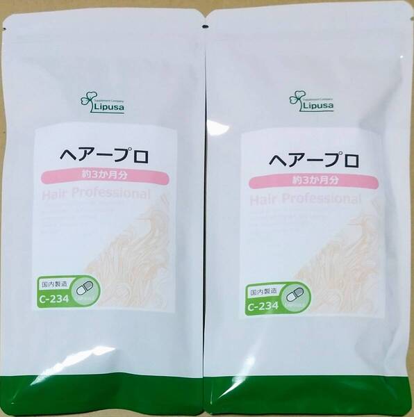 【28%OFF】リプサ ヘアープロ 約6ヶ月分 ※送料無料(追跡可) 根昆布 亜鉛 日本山人参 ノコギリヤシ サプリメント