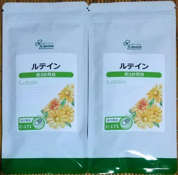 【35%OFF】リプサ ルテイン 約6ヶ月分 ※送料無料(追跡可) マリーゴールド アイケア サプリメント