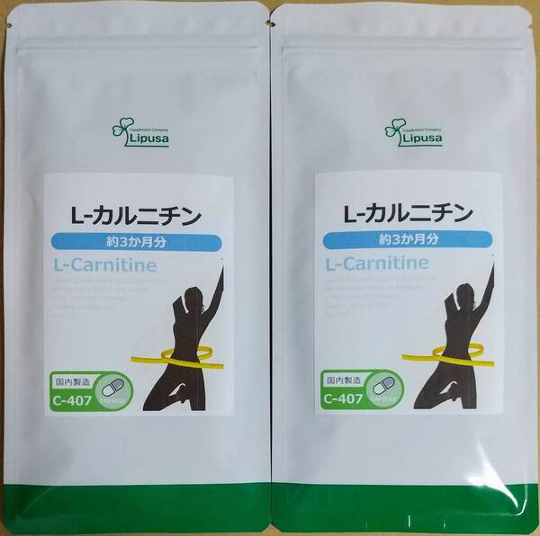 【30%OFF】リプサ L-カルニチン 約6ヶ月分 ※送料無料(追跡可) ダイエットサポート サプリメント