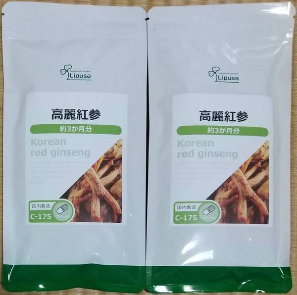 【33%OFF】リプサ 高麗紅参 約6ヶ月分 ※送料無料(追跡可) 高麗人参 サポニン サプリメント