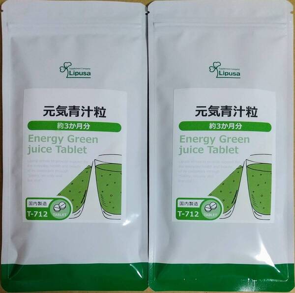 【40%OFF】リプサ 元気青汁粒 約6ヶ月分 ※送料無料(追跡可) ケール 大麦若葉 ゴーヤ サプリメント