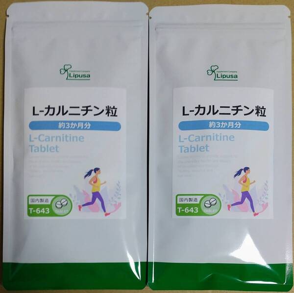 【32%OFF】リプサ L-カルニチン粒 約6ヶ月分 ※送料無料(追跡可) ダイエットサポート サプリメント