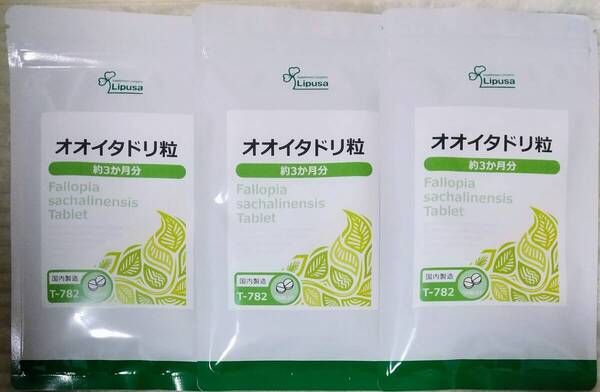 【33%OFF】リプサ オオイタドリ粒 約9ヶ月分 ※送料無料(追跡可) サプリメント
