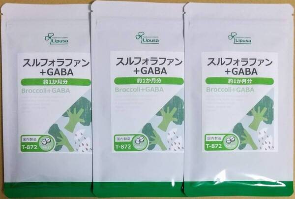 【30%OFF】リプサ スルフォラファン+GABA 約3ヶ月分 ※送料無料(追跡可) ブロッコリー ギャバ サプリメント