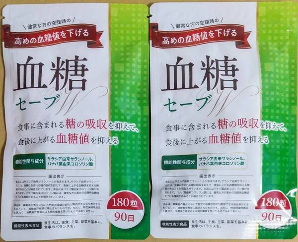 DUEN 高めの血糖値を下げる血糖セーブ 2袋計180日分 サラシア由来サラシノール バナバ葉由来コロソリン酸 サプリメント 機能性表示食品