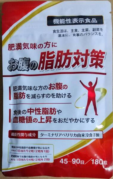 DUEN 肥満気味の方にお腹の脂肪対策 1袋45~90日分 ターミナリアベリリカ由来没食子酸 サプリメント 機能性表示食品