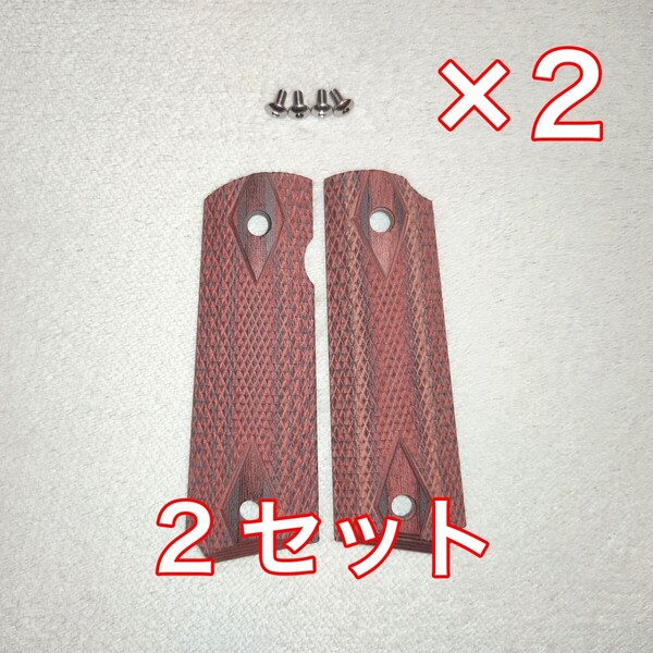 【新品】2セット入 ガバメント系 実物仕様 チェッカリング 木製グリップ 1911 東京マルイ ダブルベル タニオコバ ARMY カーボネイト バトン