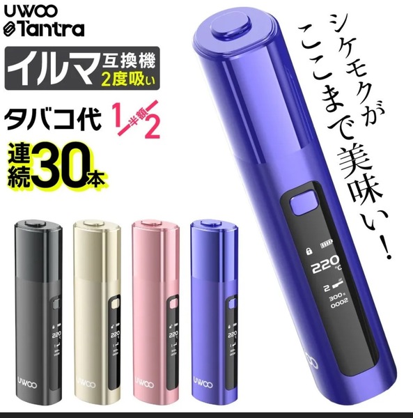 UWOO Tantra 電子タバコ本体 30本使用可能 1回使用 色 ブラック