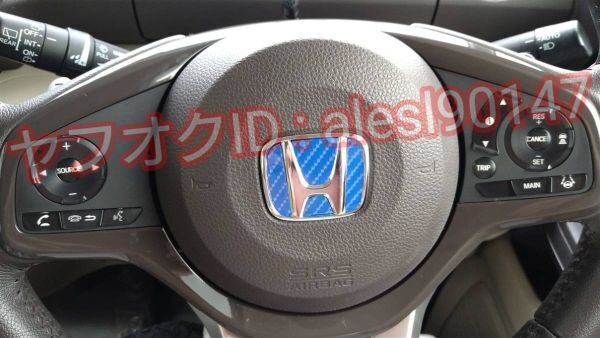 ホンダ N-VAN JJ1 JJ2 ステアリング エンブレム シート ステッカー カスタム パーツ 内装 ハンドル カーボン5Dブルー