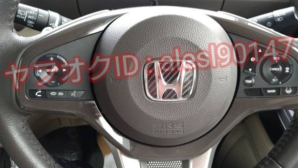 ホンダ N-VAN JJ1 JJ2 ステアリング エンブレム シート ステッカー カスタム パーツ 内装 ハンドル カーボン5Dブラック