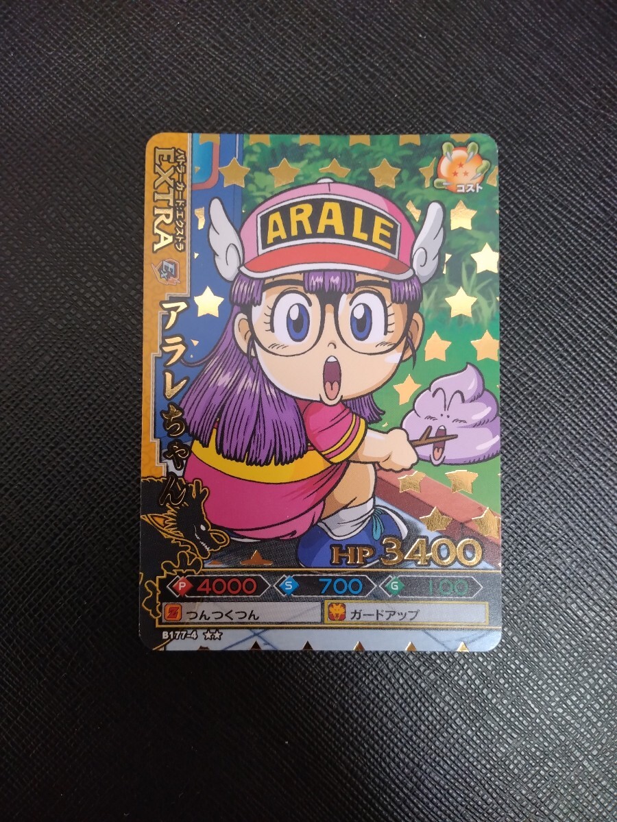 ドラゴンボール アラレちゃん カードダス 2025年最新】Yahoo!オークション -アラレちゃん(ドラゴンボール