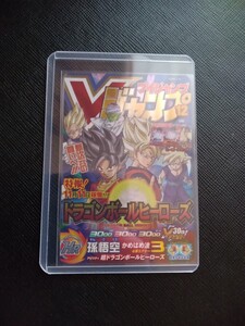 スーパードラゴンボールヒーローズ UGM8弾 VJR 孫悟空 UGM8-VJR 即決