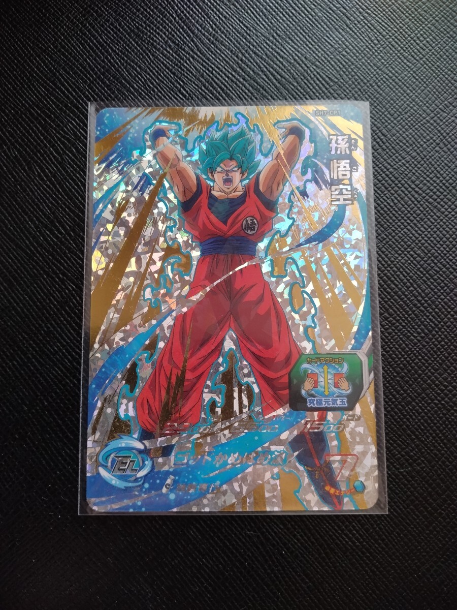 ドラゴンボールヒーローズ 孫悟空(旧1弾) 2025年最新】Yahoo!オークション -ドラゴンボールヒーローズ1弾