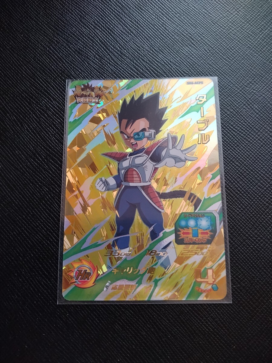 Yahoo!オークション -「ドラゴンボールヒーローズ5弾cp」の落札相場