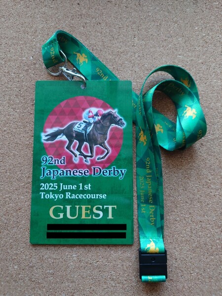 2025年春日本ダービー時の東京競馬場ゲストルーム入場ストラップ