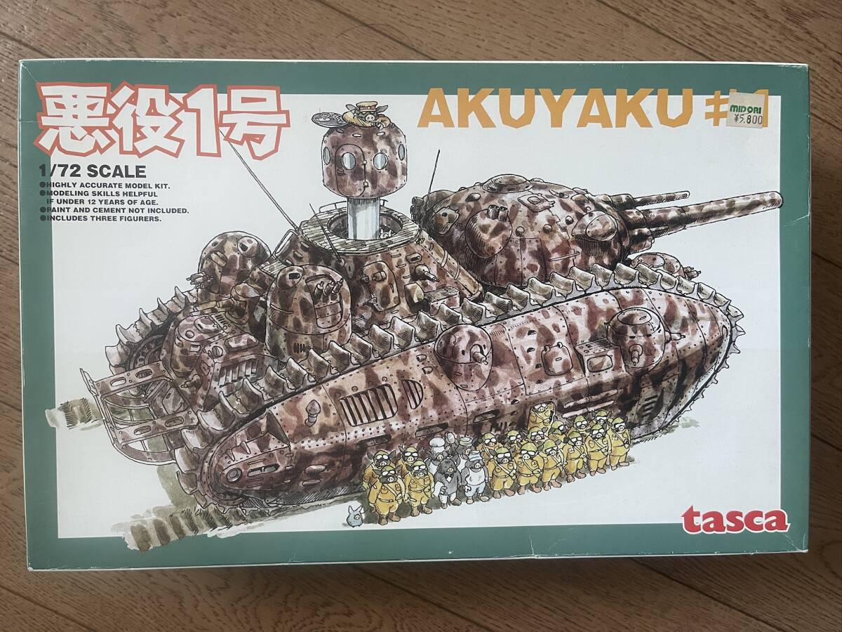 多砲塔戦車 悪役1号 隊員集合セット | HLJ.co.jp