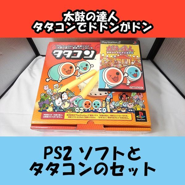 Amazon | 太鼓の達人 タタコンでドドンがドン (専用コントローラ