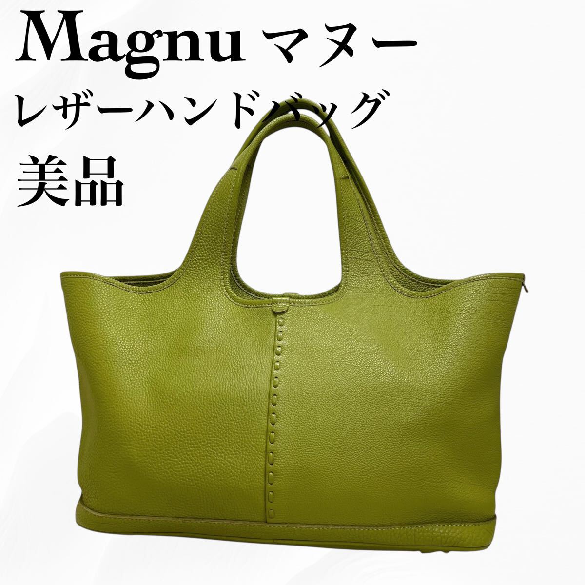 未使用級 Magnu マヌー トートバッグ ボストン 大容量 レザー ブラック 楽天市場】 Magnu > Magnu バッグ : 岩佐直営【楽天市場店】
