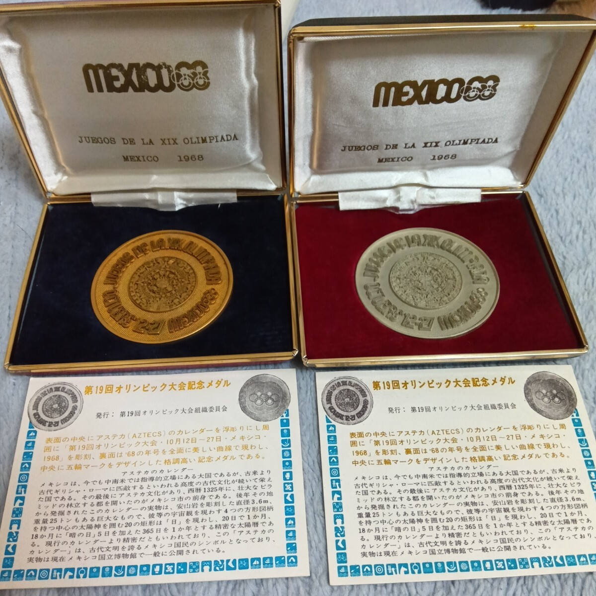 Yahoo!オークション -「メキシコオリンピック記念メダル」の落札